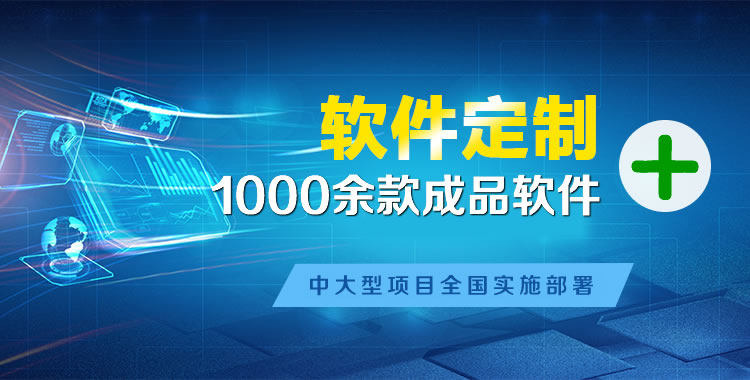 汉阴软件开发